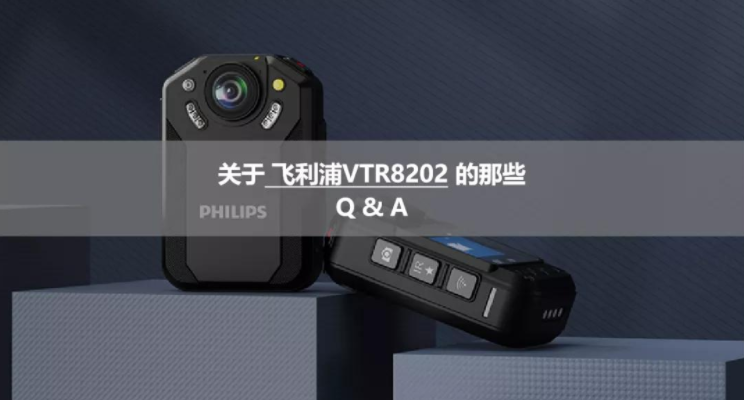 選購(gòu)「飛利浦VTR8202」前，你需要再進(jìn)一步了解
